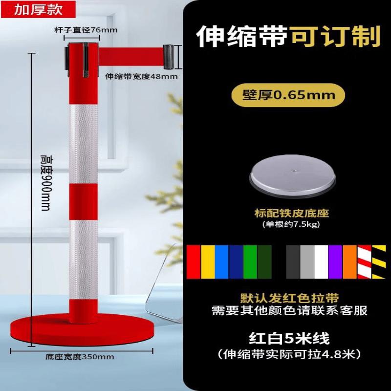 5-Meter Red & White Retractable Belt Queue Stanchion