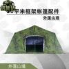 Xinnengda 30sqm Frame Tent & Accessories