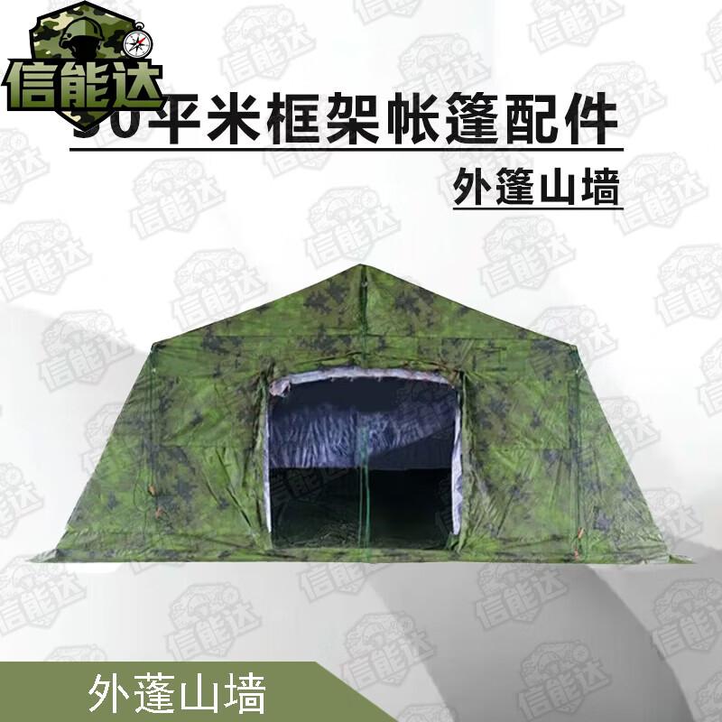 Xinnengda 30sqm Frame Tent & Accessories