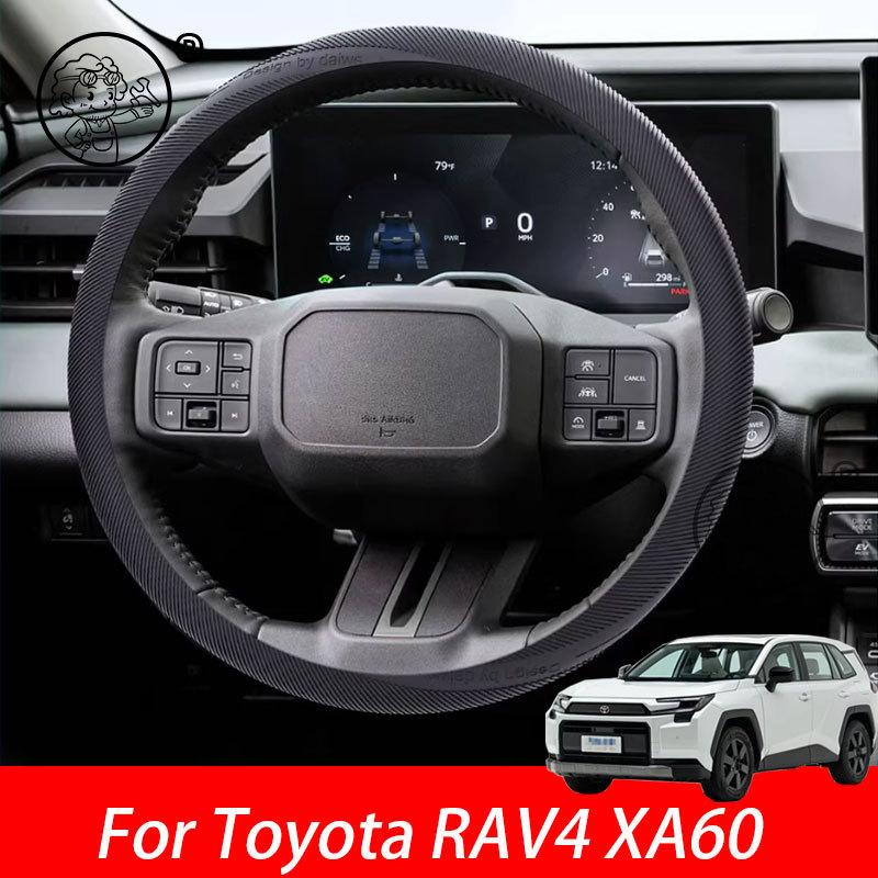 For Toyota RAV4 XA60 2026 2027 Car Steering Wheel Cover silicone Leather Non-slip Auto Interior Accessories