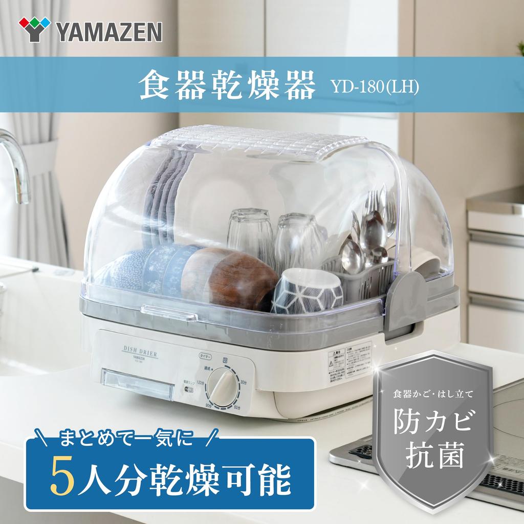 Dish Dryer Large Capacity 5 120 Minutes with Timer Light Gray Small No Construction Required [Yamazen] (For People) (Natural Convection)