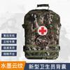 Jing'antong S2015 Modular Medic Backpack