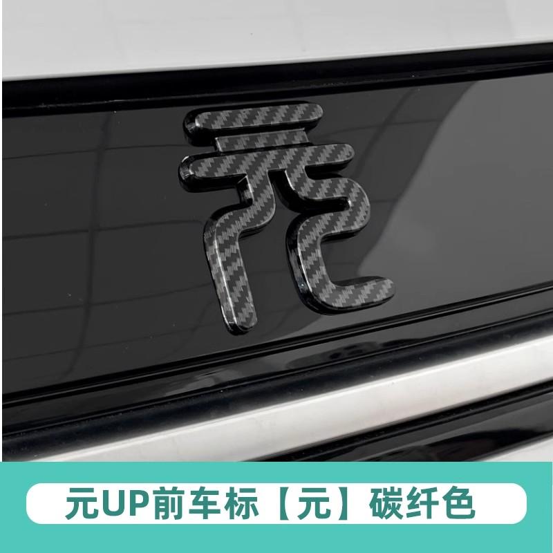 

For BYD Yuan Up Front Rear Sticker Logo 1pc