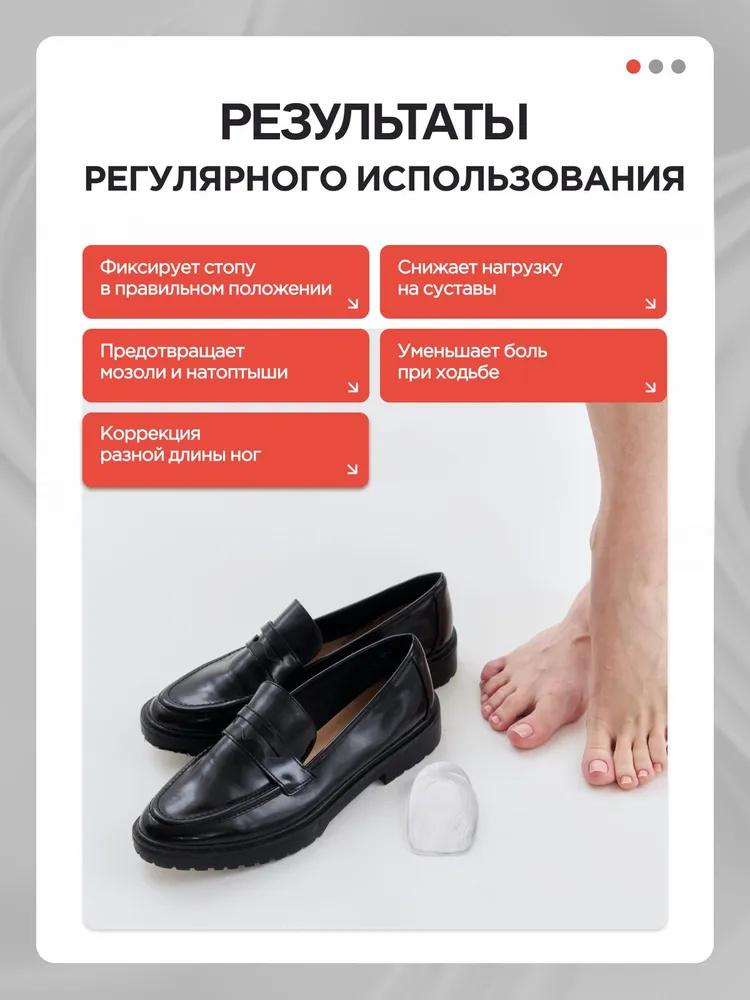 Transparente, höhenverstellende, stoßdämpfende und geruchshemmende Silikon-Fersenpolster