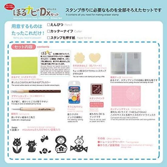 Seed Eraser Stamp Horunavi Deluxe Set KH-HND-3