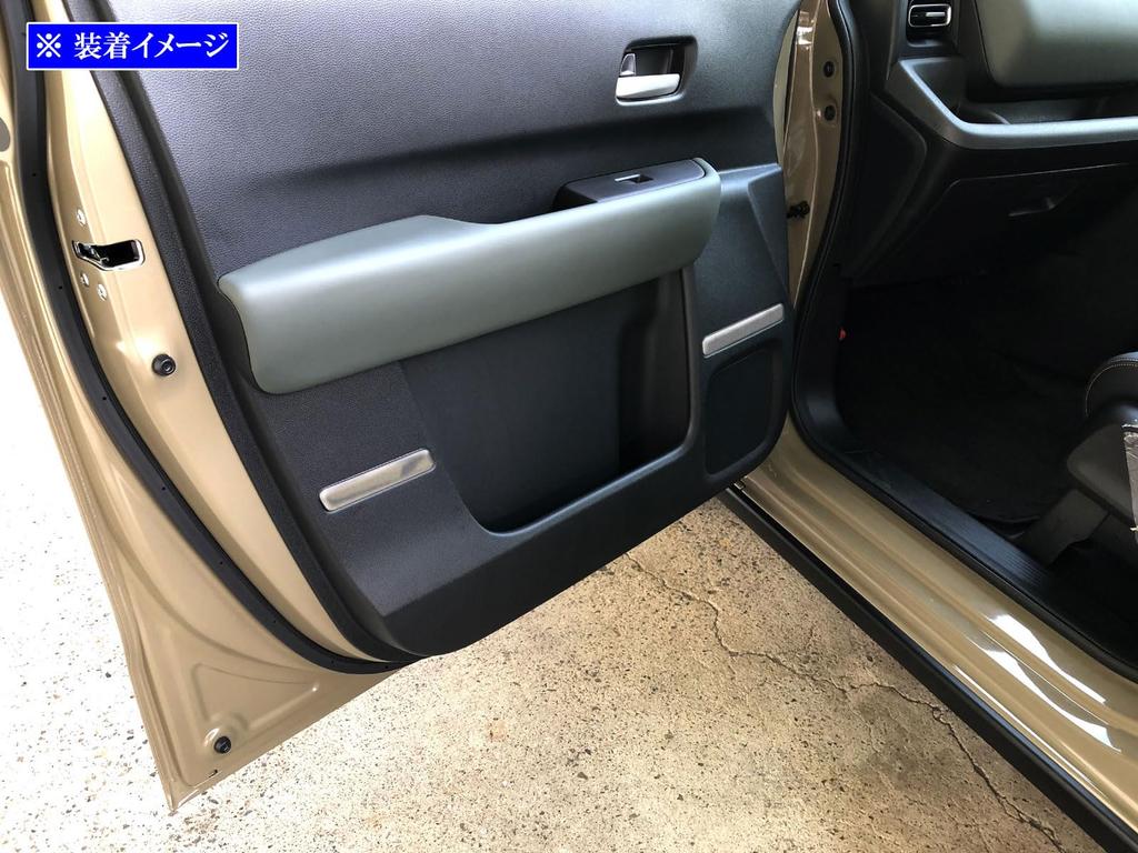 BRIGHTZ Freed Air GT Stainless Front Inner Door Mall 4PC