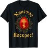 Russian Orthodox Easter Design Best Gift Idea Tee T-Shirt S-5XL