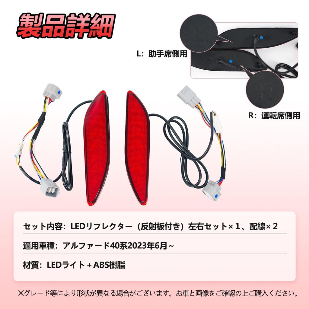 TELLIKA 40 Series Alphard LED Reflector Lamps No Modification Required Small and Brake Activated Flowing LEDs Alphard 40 Series Accessories Custom