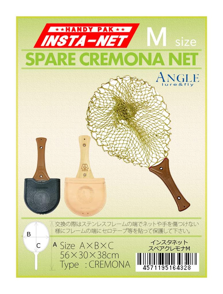 Instanet Cremona M Size Only Parts, Net,