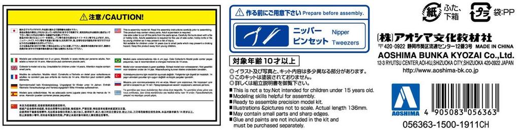 Aoshima Bunka Kyozai The Snap Kit Series Toyota Metal Stream kovový plastový model 1/32 C-HR barevné kódování 06-C