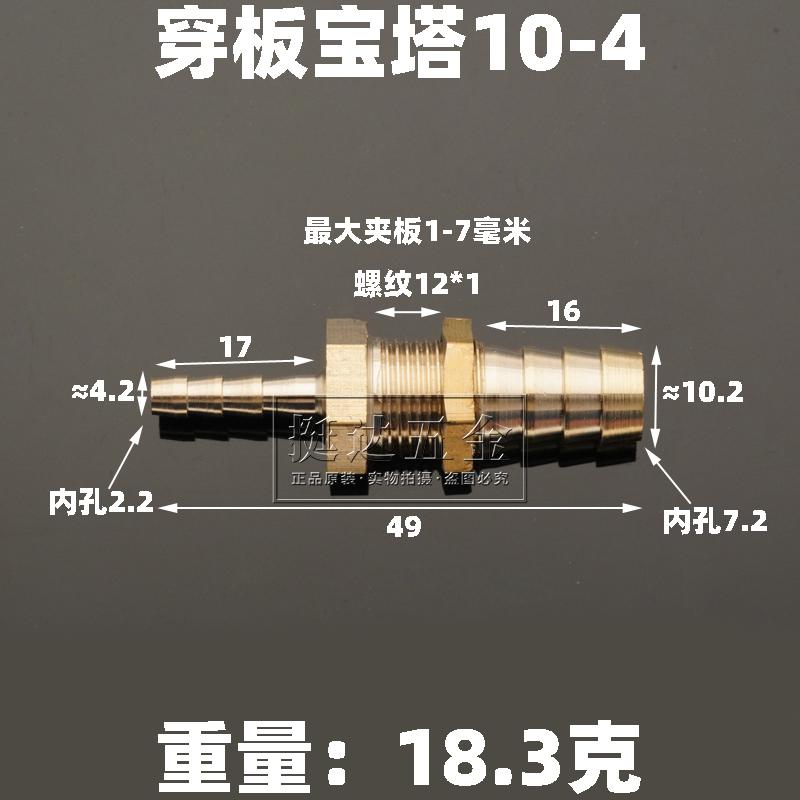 Reducer 3 4 5 6 8 10 Mm Hose Barb Brass Nickel Plated Brass Bulkhead Pipe Fitting Connector