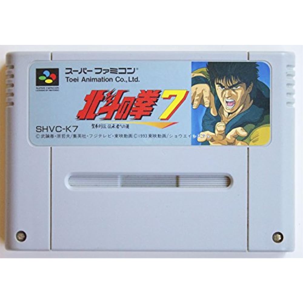 Fist of the North Star 7
