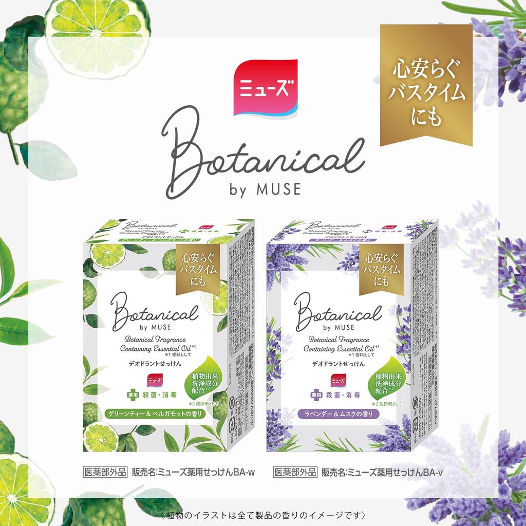 Muse Muse Soap Botanical Lavender 1 Pack X 4 Bars Bonus [Bulk Purchase] +