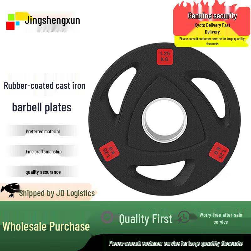 Jingshengxun Rubber Coated Three-Hole Cast Iron Barbell Plate
