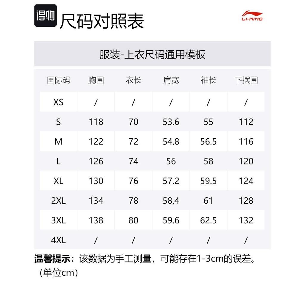 Li Ning Rijin Doujin Collection Prendas de punto para hombre Bermellón AMBU021-2