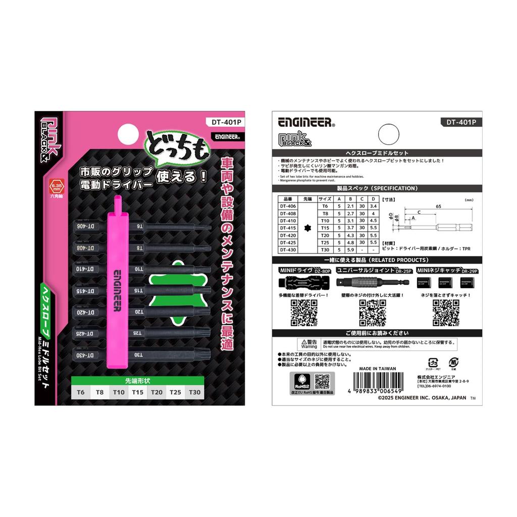 Engineer Hex Lobe Middle Pink set Set, & Black, 7-piece (T6, T8, T10, T15, T20, T25, T30) DT-401P
