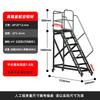 Jundingying 1.8m Aluminum Mobile Platform Ladder