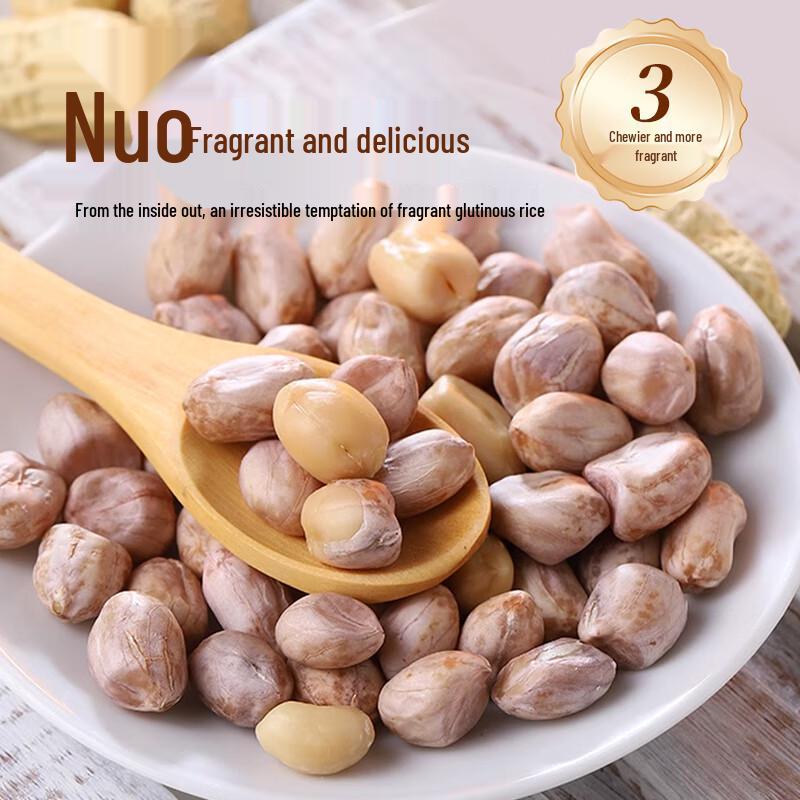 Qiaojishi Longyan Boiled & Dried Peanuts