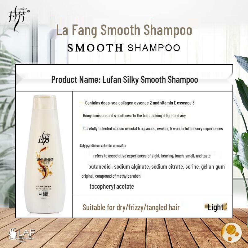 

Lafang Silky Smooth Shampoo