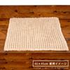 OKA Sauna Waffle Weave Mat 60cm X 110cm Beige Sauna Washable Sauna Approx. (Personal Mat)