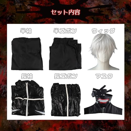 [Milky Time] Tokyo Ghoul Kaneki Ken Cosplay Wig (XL) for Halloween