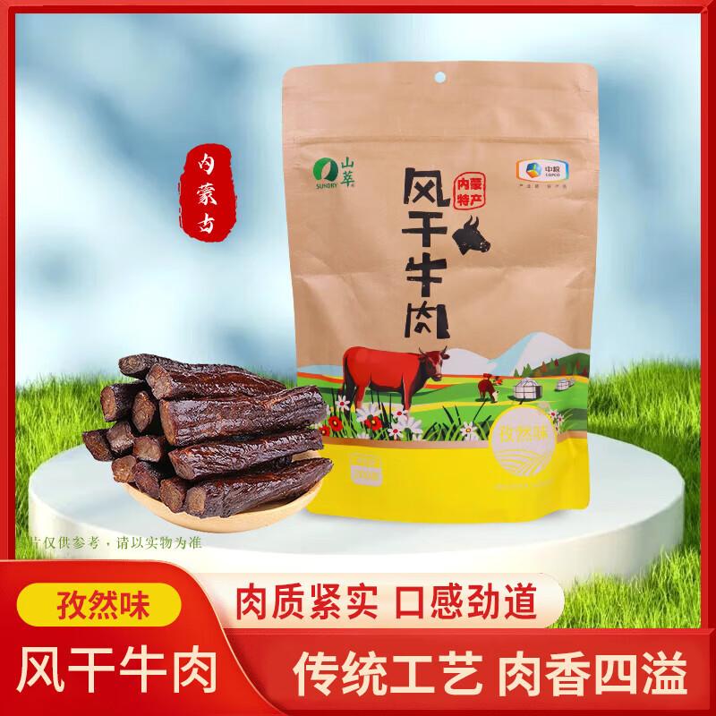 Sundry Shredded Beef Jerky
