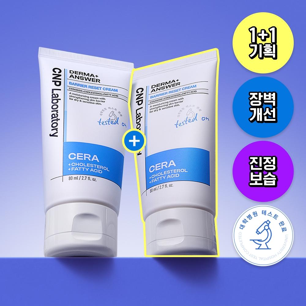 Tea   Park [moisturizing Barrier] Tea   Park Derma   Barrier Reset Cream 80ml Double Plan  80ml+80ml