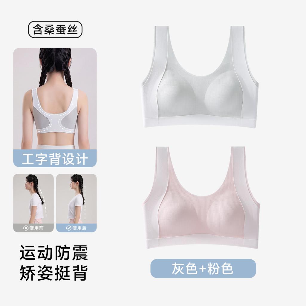 Children's Student Foundation Bra, Older Children's Development Period Seamless Small Vest, Anti-gravity School Wind
