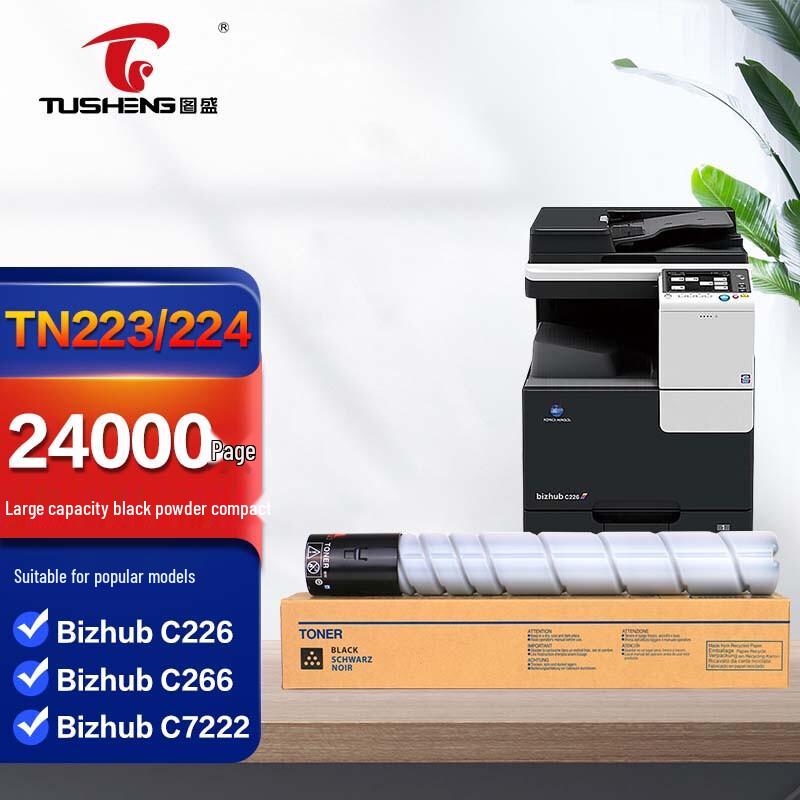 TuSheng TN223 Compatible Toner Cartridge