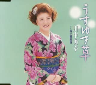 

CD KAWANAKA, MIYUKI - Usuyuki Sou TECA11657 TEICHIKU 2005 Япония Японская Энка Б/у