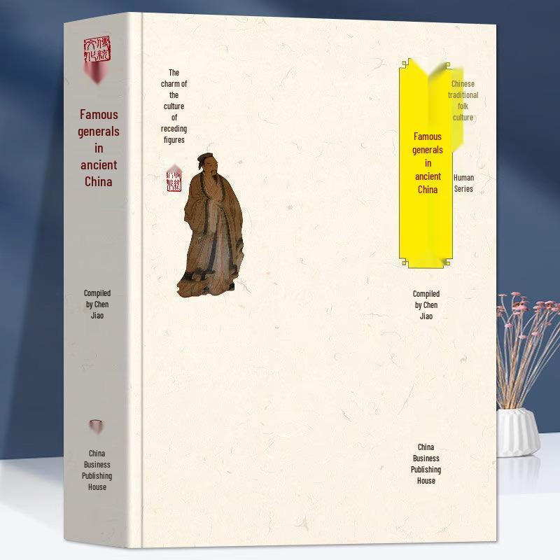 Authentic Series: Ancient Chinese Generals - Traditional Folk Culture Biographies