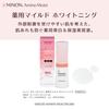 Minon Amino Moist Medicated Mild Whitening 30g [Sensitive skin, dry skin] Whitening serum Prevents spots and freckles Prevents rough skin