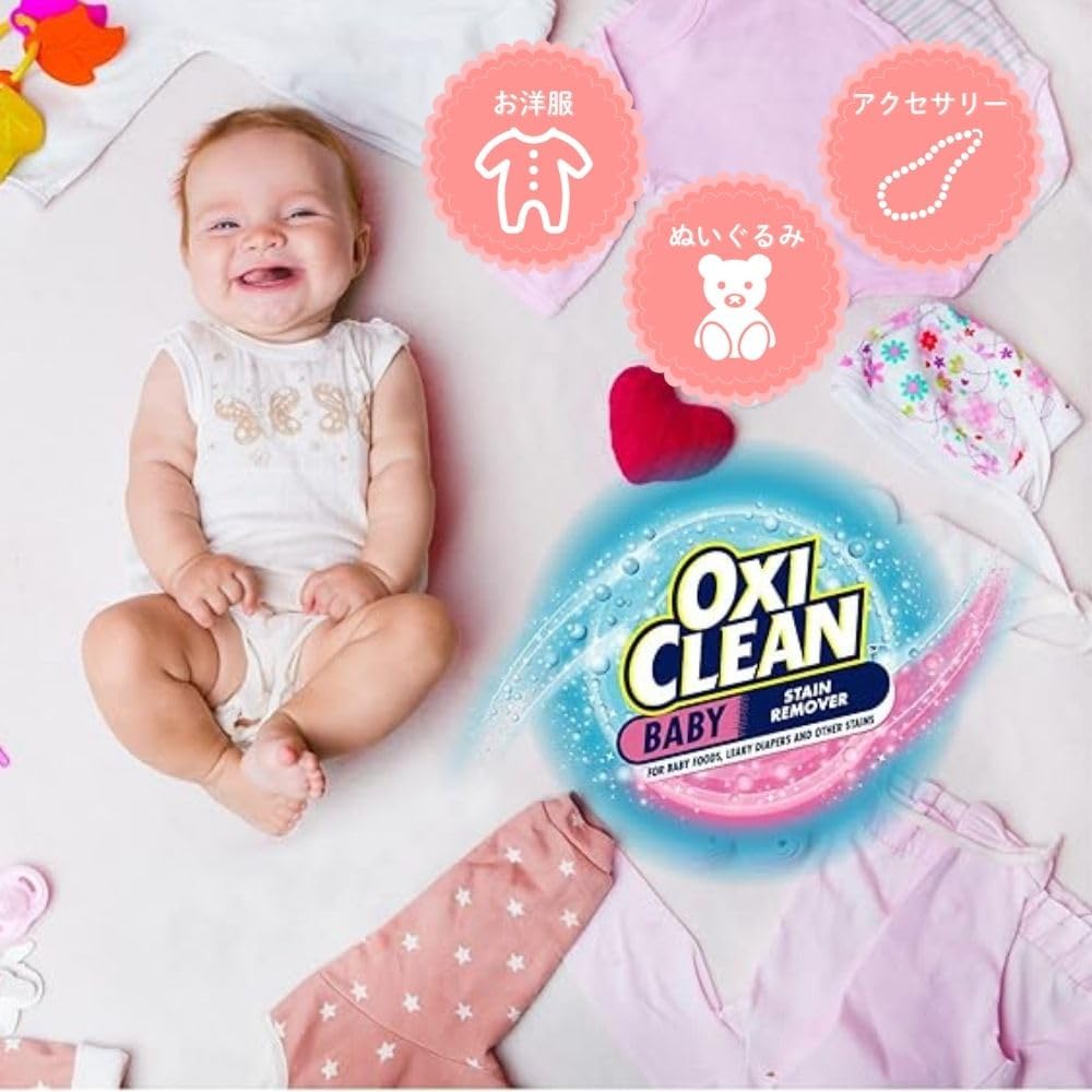 OxyClean Baby 1370g in the Oxygen Bleach Oxy Pickled Baby Clothes Stubborn Stains Bleaching also be used for patterned General Cleaning Stain Baby
