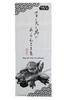 Tenugui Star Wars Cool Light Ink Ivory Cotton Made In Japan 2535033600 34 X 90cm (Tenugui)