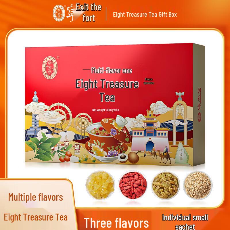 NINGANPU Ningxia Multi-Flavor Eight Treasure Tea Gift Box