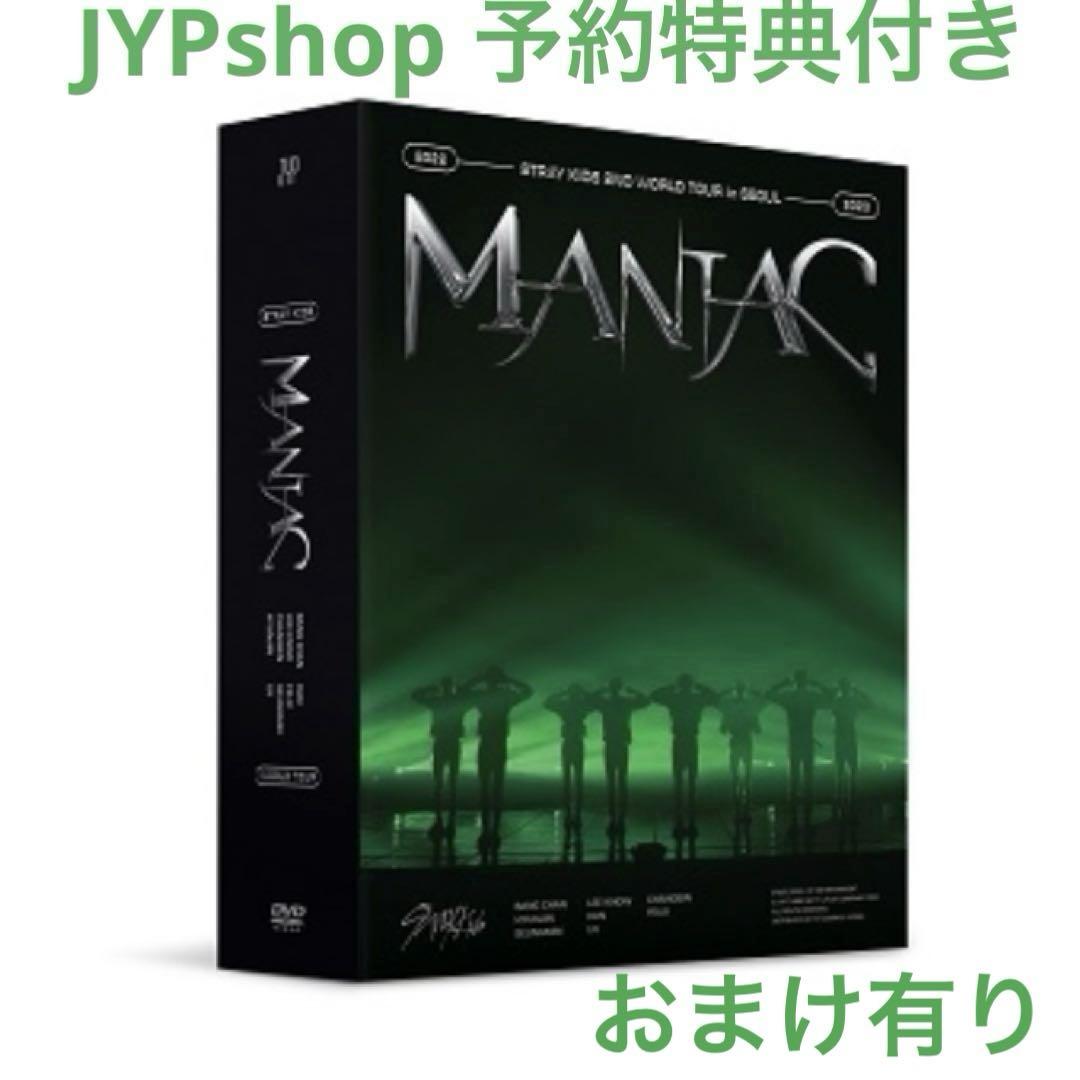 

[USED] Stray Kids 2nd World Tour MANIAC DVD
