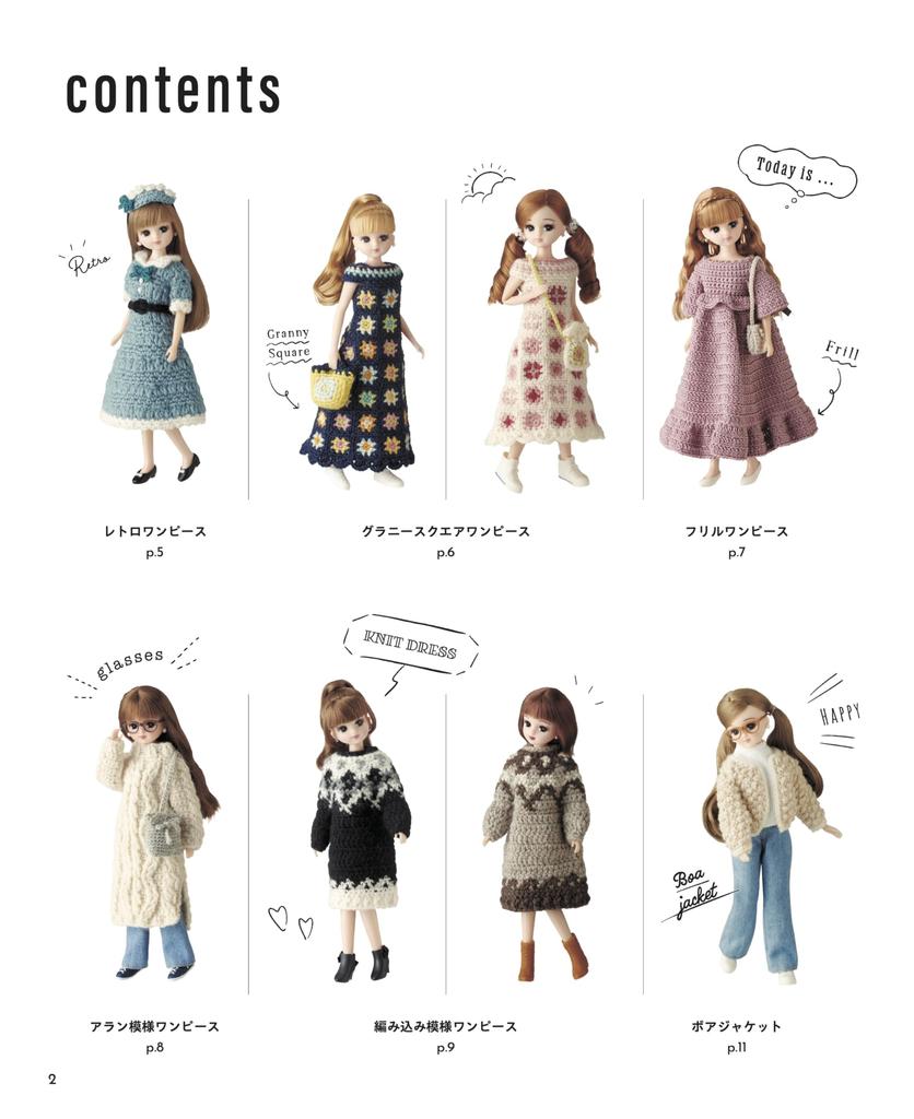 Crocheted Licca-chan's Real Closet (applemints)