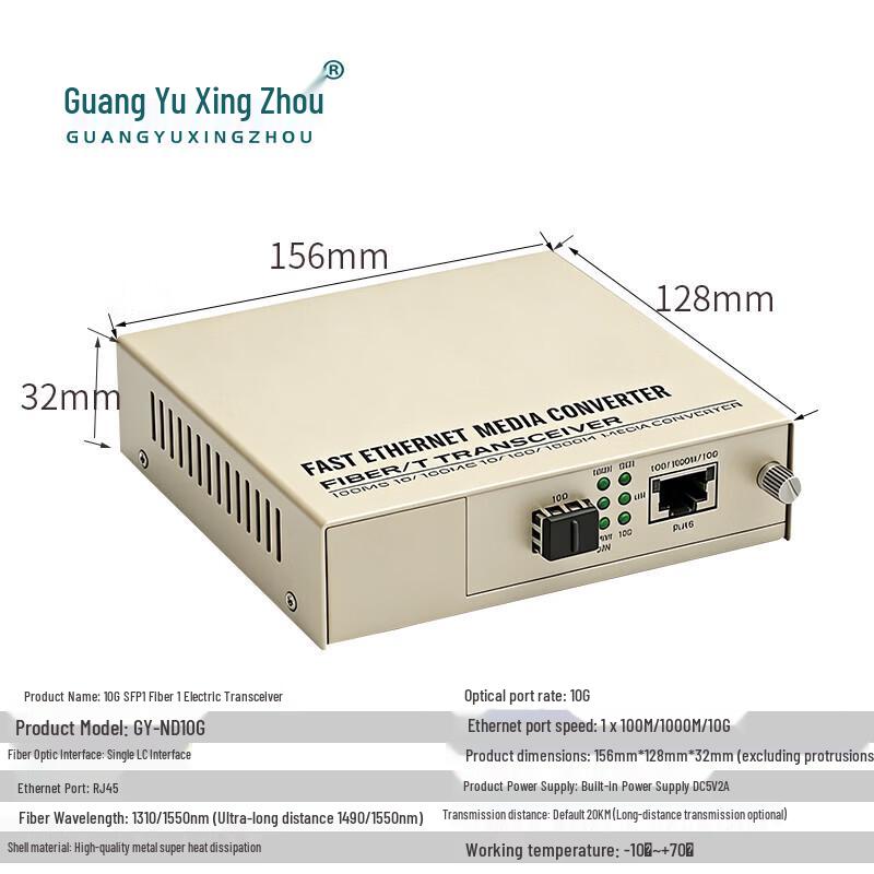 Guangyu Xingzhou GY-ND10G 10G SFP+ Fiber Optic Media Converter