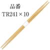 Kyushu Shiko Bamboo 24cm Ranchu Egg Medium Bamboo Chopsticks Servings Obi Wrap Disposable Commercial Use Hotels Inns Luxury Restaurants TR241 X 10