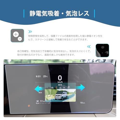 [GAFAT] Mitsubishi 2025 New Delica Mini/eK Space 7-inch Gauge BA Series LCD Protective Film, New Delica Mini 7 Gauge Panel Protective Film, ek Space,