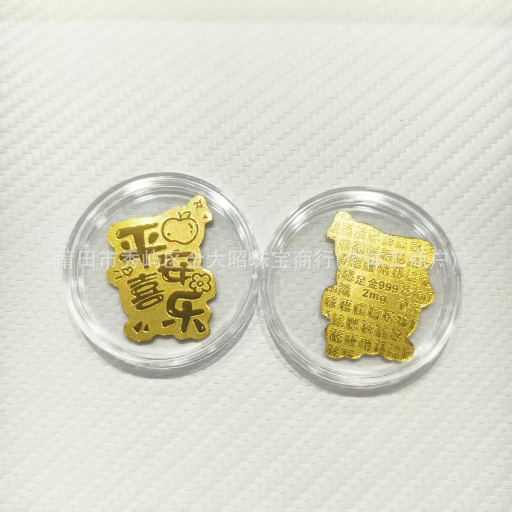 Year of the Horse Gold Mobile Sticker: Wealth & Prosperity Gift with Gold Leaf Design