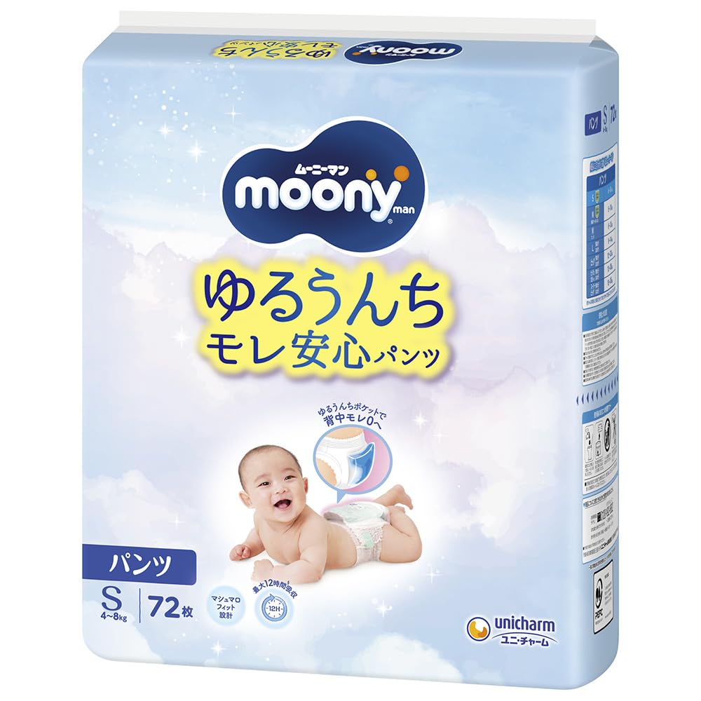 Moony Man [Pants, Size Small] Diapers (4-8kg), 72 Count [Amazon.co.jp Exclusive]