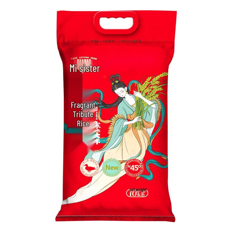 Mi Meimei Northeast Premium Rice