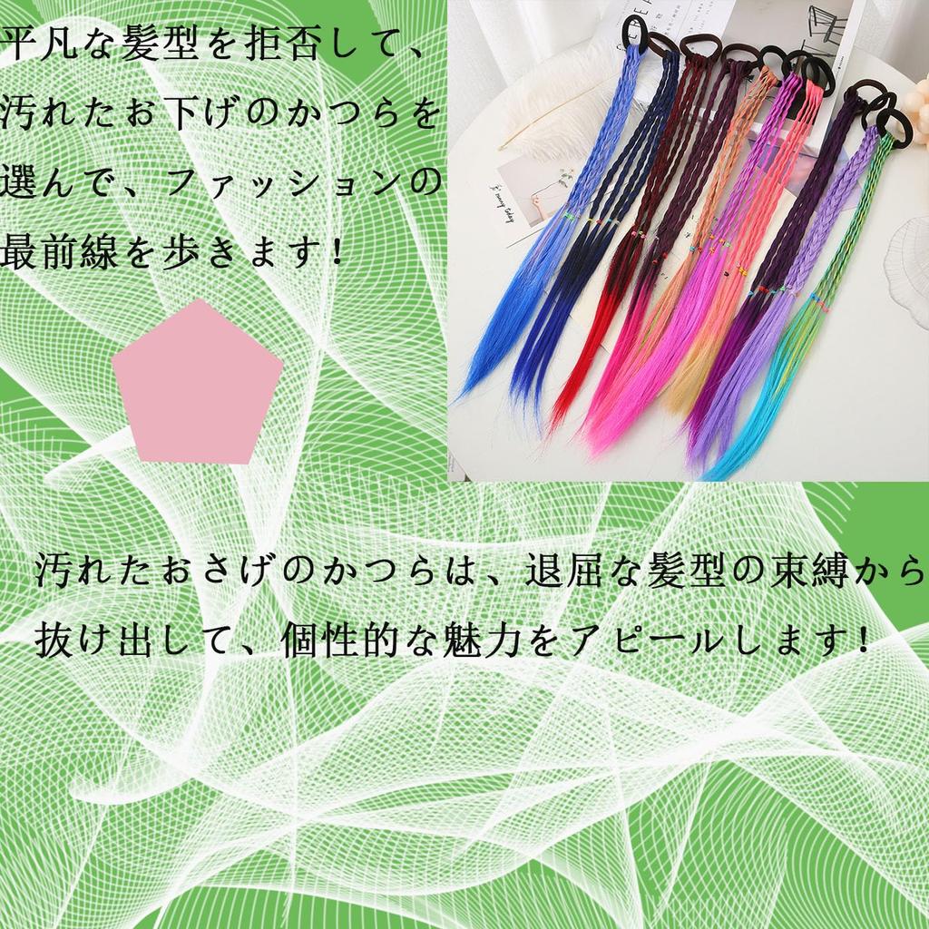 Mirhua Geflochtene Perückenverlängerungen, Bunte Haare, Rot, Blau, Pink, Lila, Einfach anzubringen, 10 Stück, Kinderfarbperücke mit Farbverlauf-Zopf, Für Kinder