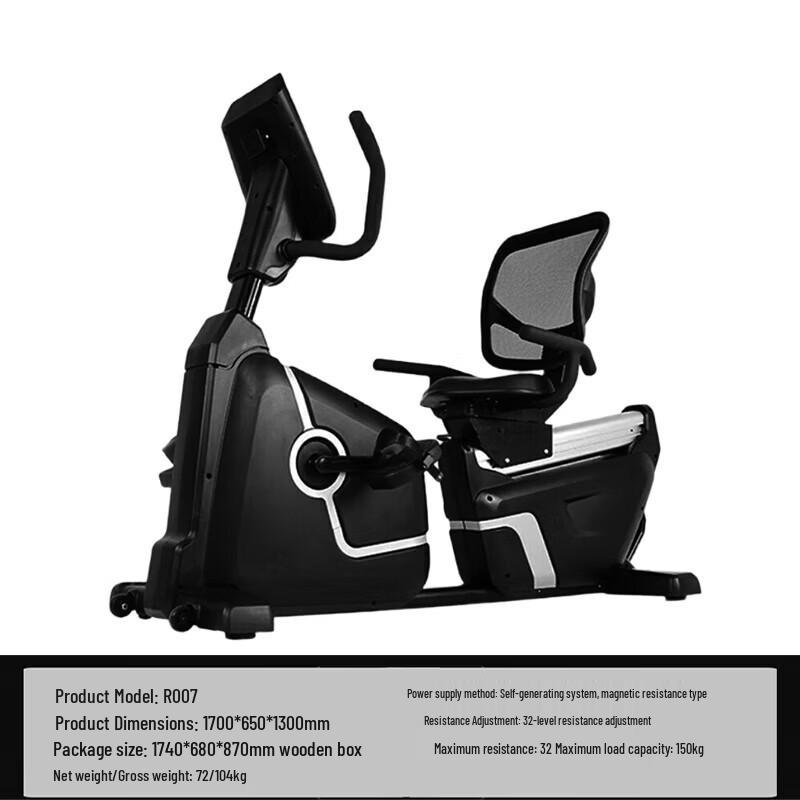 Yimai R007 Commercial Magnetic Recumbent Exercise Bike CN Plug (adapter Included)