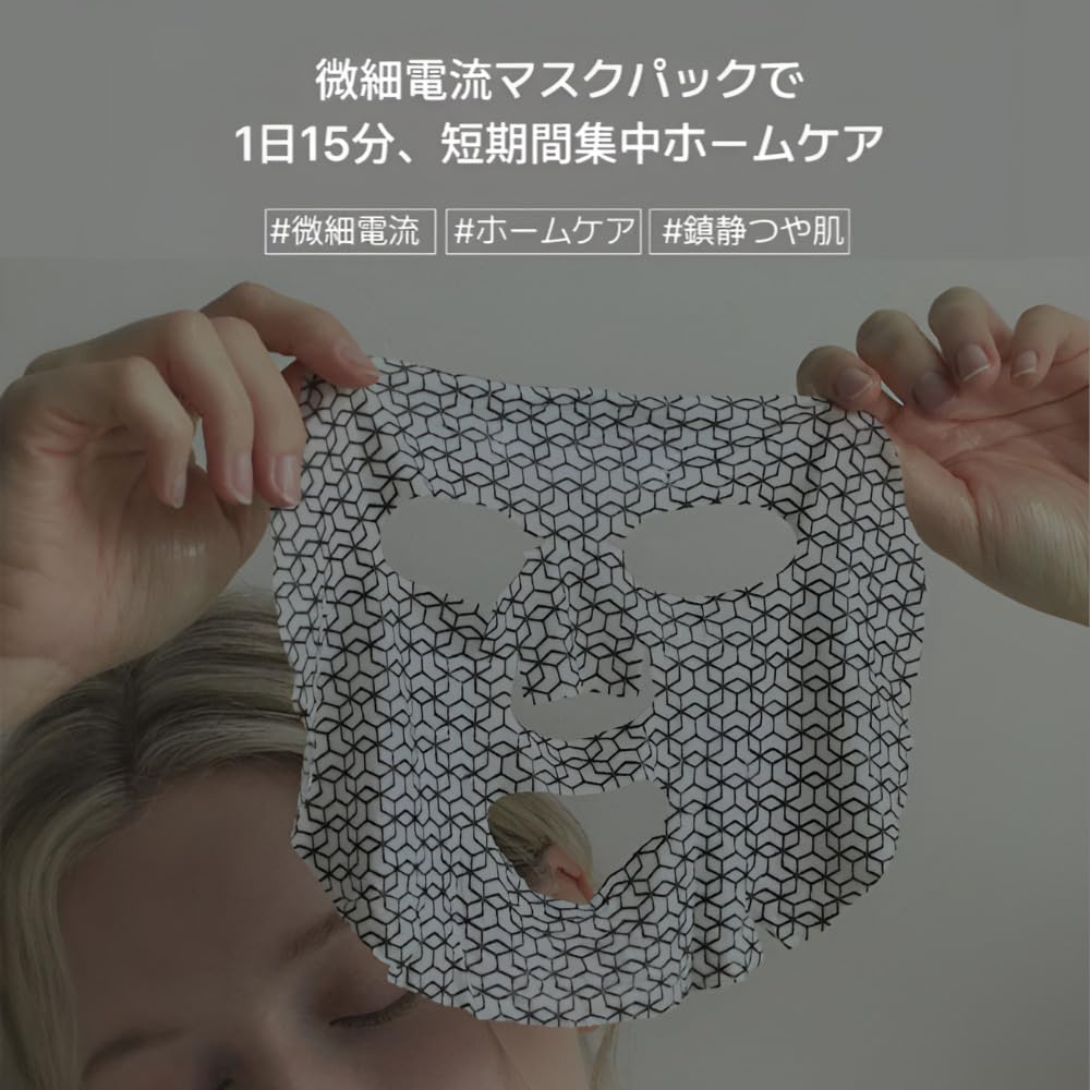 LILIBETH Microcurent Mask (Core Up)