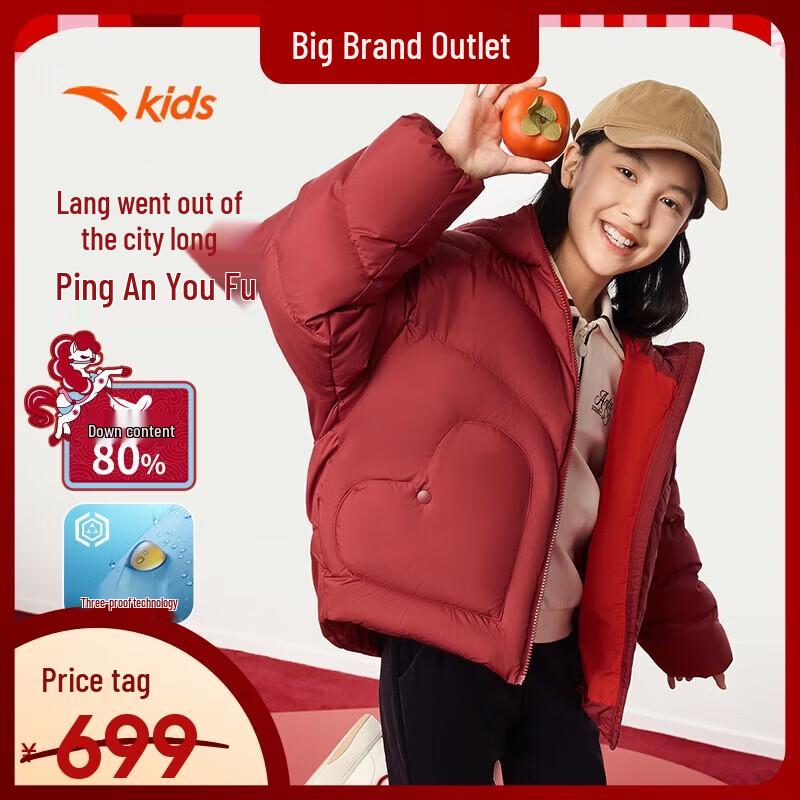 Anta Girls  2026 Spring Duck Down Jacket A62618901 120