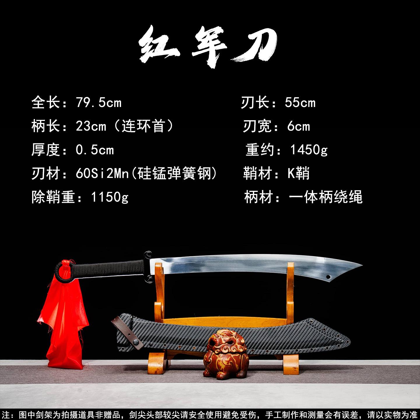 Red Army Sword Ring Head Sword Morning Practice Sword Ox Tail Sword Film Sword Prop Sword Town House Sword Ornament Cold Weapon Unsharpened Red Army Sword