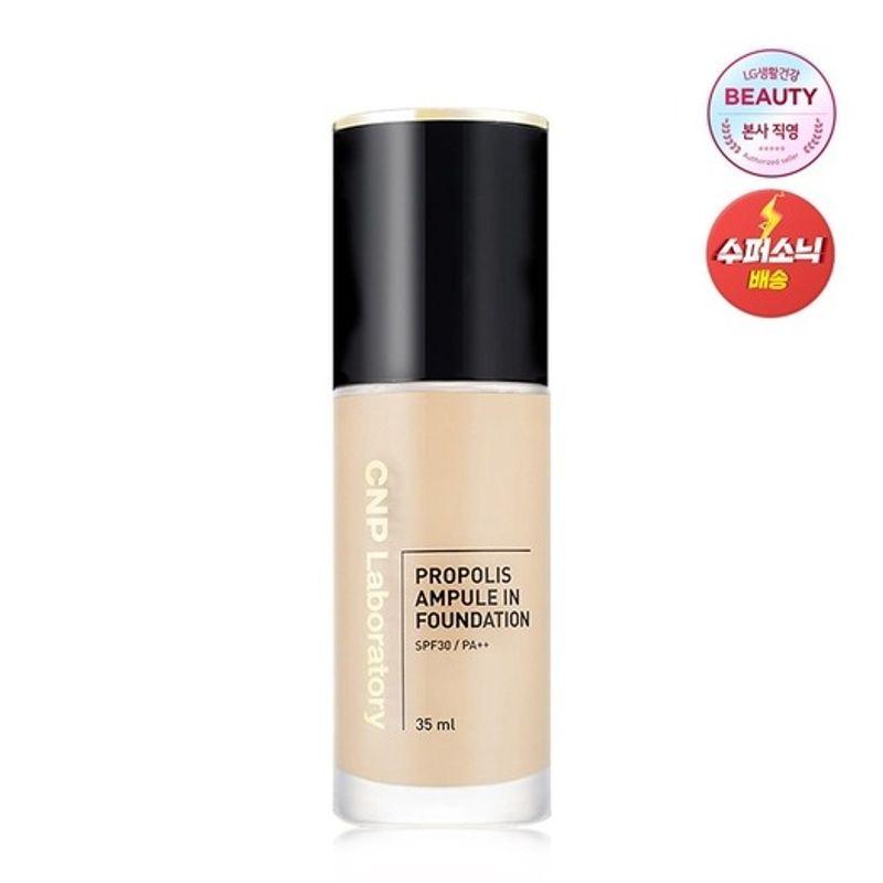 Propolis Ampoule in Foundation 35ml Lake 21