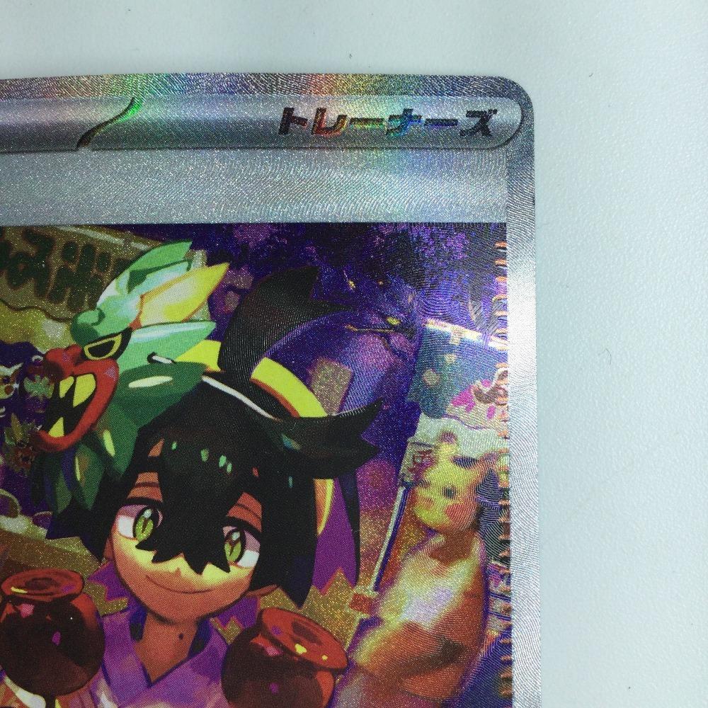 Pokemon Card Suguri SAR Slightly Scratched and Dirty 129/101/SV6/B